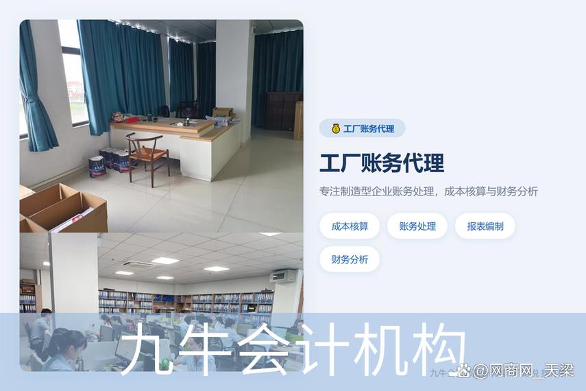 法律咨询财务外包业务流程 九牛会计机构