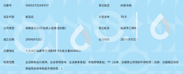 重庆柏舟财务咨询